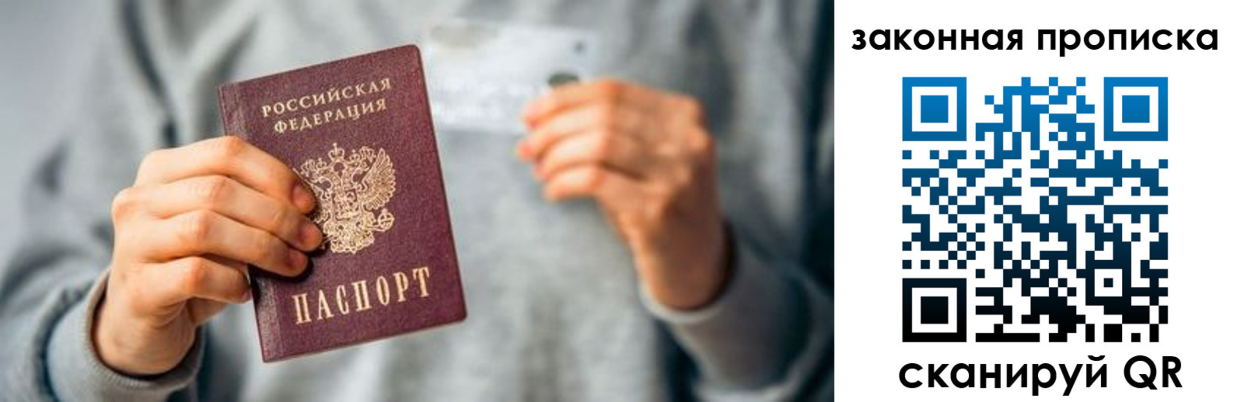 временная регистрация поиск в Рославле